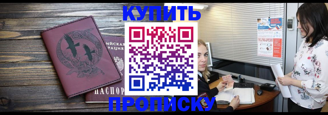 временная регистрация гарантия в Южноуральске