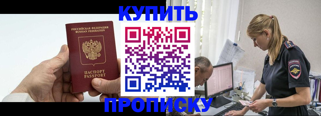 прописка поиск в Южноуральске